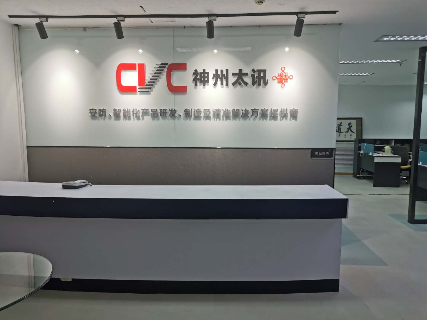 喬遷新禧，慶祝我公司辦公室搬遷東四環新地址！